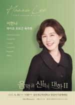 이한나교수님1.png
