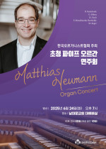 노이만쌤연주포스터.jpeg