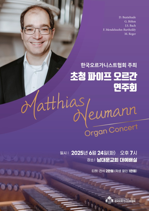 노이만쌤연주포스터.jpeg