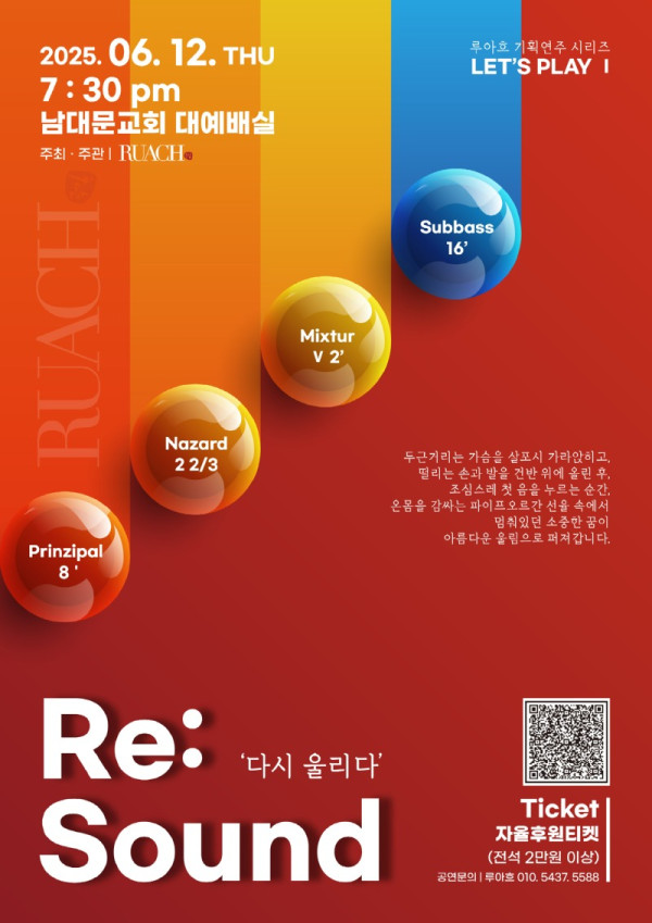 루아흐1.jpeg