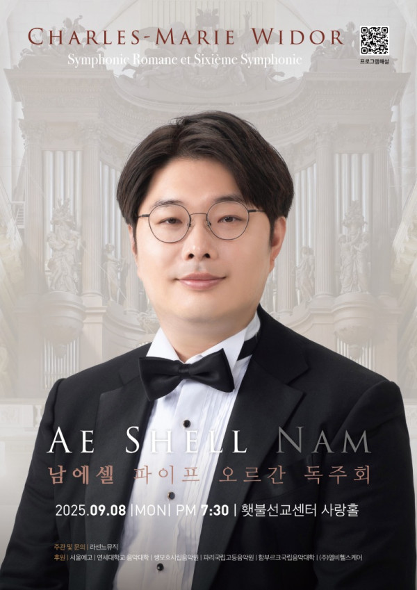 남에셀1.jpeg