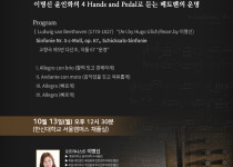 20251013 오르간연주회 포스터.jpg