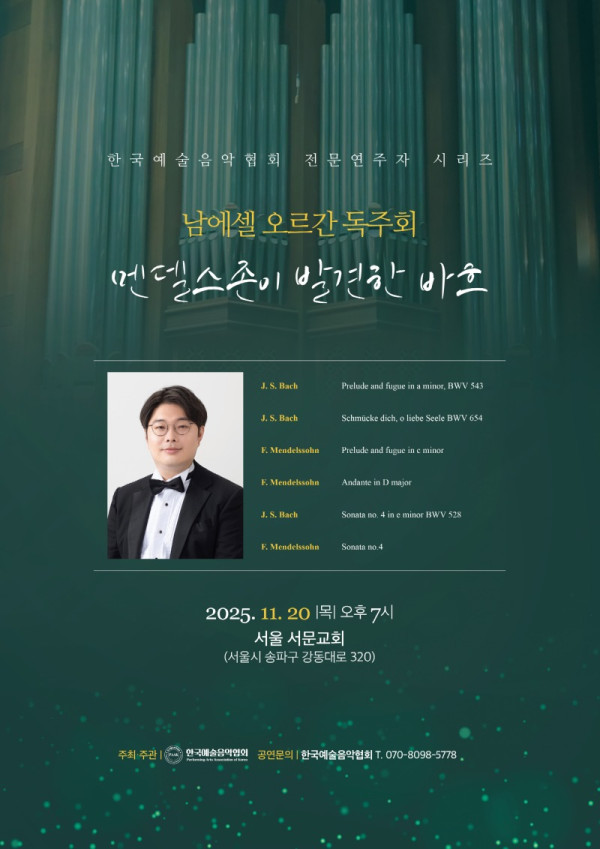 남에셀11.20.jpeg