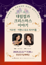 KakaoTalk_Photo_2025-12-11-00-21-47 001.png