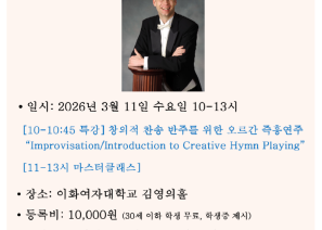 포스터_Korndörfer 마클.png