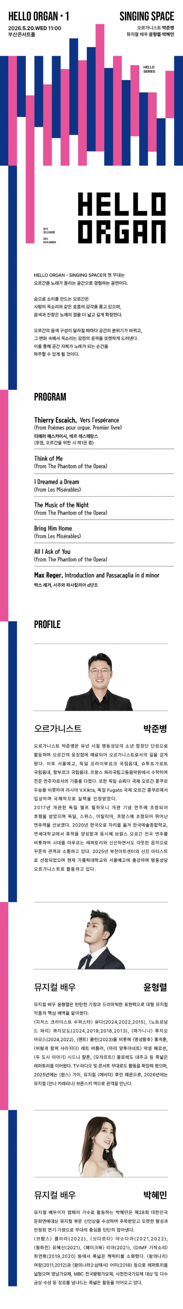5.20연주2.jpeg
